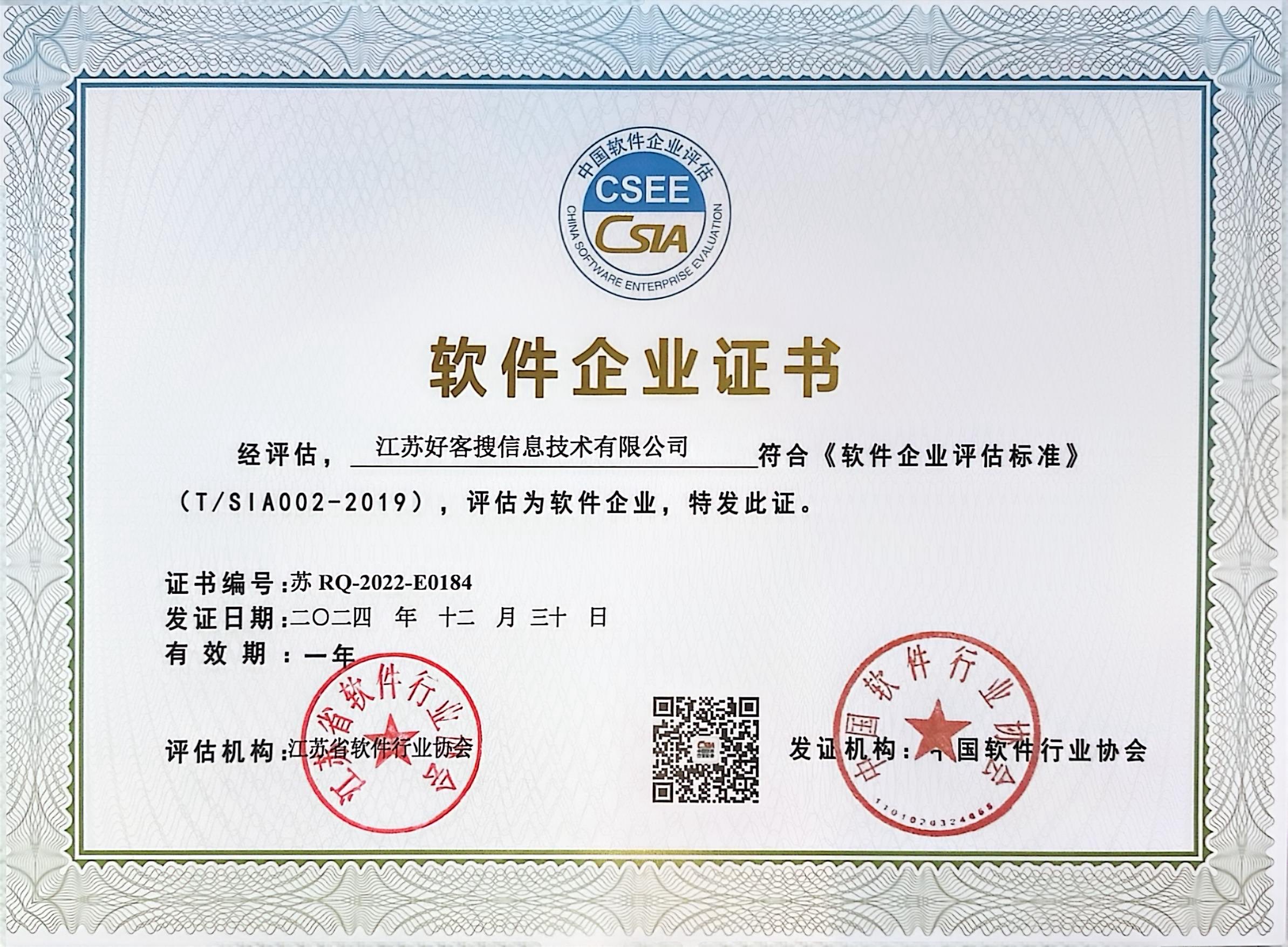 怀安关键词排名怎么做?